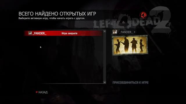 ИгРаЕм в LEFT 4 DEAD 2 С ДРУЗЯМИ СТРИМ! смотреть онлайн
