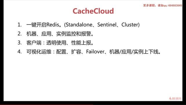 12-2Redis规模化困扰 смотреть онлайн