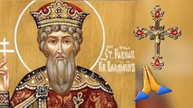 Молитва Равноапостольному Святому князю Владимиру , крестившему Русь. смотреть онлайн