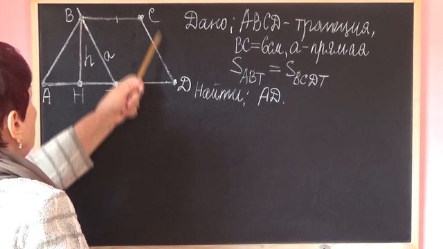 ОСНОВАНИЕ ТРАПЕЦИИ. КАК НАЙТИ? Примеры | ГЕОМЕТРИЯ 8 класс смотреть онлайн