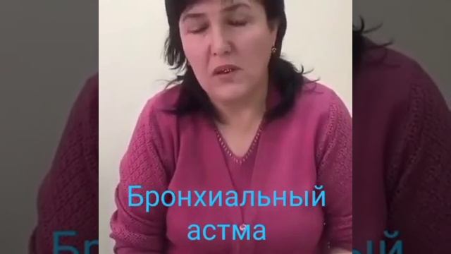 очень хороший результат Бронхиальной астмы смотреть онлайн