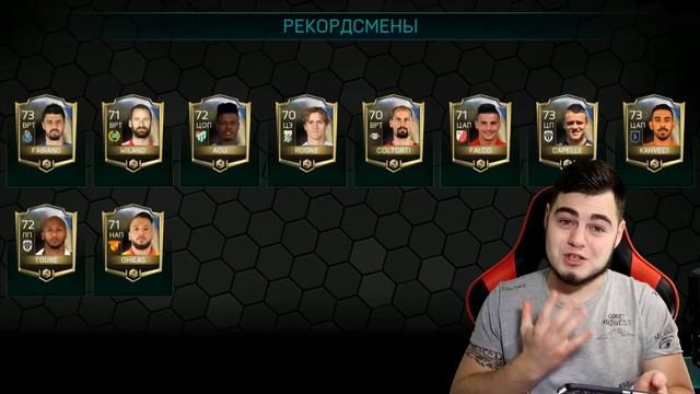 FIFA 18 MOBILE | МНЕ ВЫПАДАЮТ РЕКОРДСМЕНЫ 88+ | PACK OPENING ЗА ФИФА ПОИНТСЫ!! смотреть онлайн
