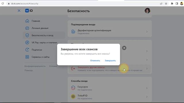 А вдруг ваш профиль ВК взломали? Срочно удалите чужие сеансы в своем аккаунте! смотреть онлайн