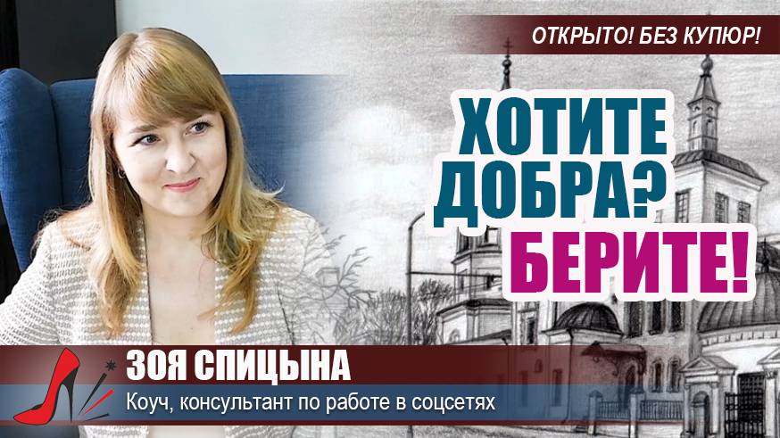 #НаШПИЛЬКЕ с Зоей Спицыной. Программа 48 смотреть онлайн