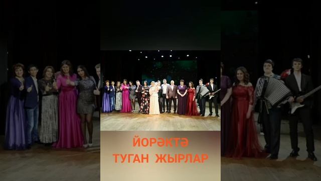 ЖЫРЛАРЫМ СЕЗ ШЫТЫП ЙОРӘГЕМДӘ♥️♥️♥️ смотреть онлайн