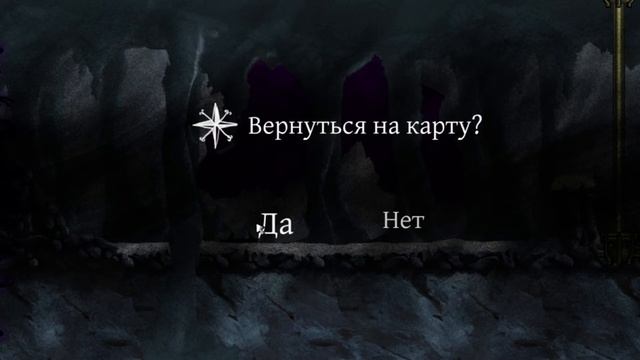 Прохождение игры Nihilumbra. Режим Бездны. Часть 2: Морозный утес (6-9) смотреть онлайн