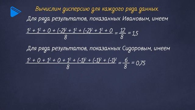 8 класс - Алгебра - Элементы статистики. Дисперсия и средне квадратичное отклонение . смотреть онлайн