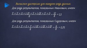 8 класс - Алгебра - Элементы статистики. Дисперсия и средне квадратичное отклонение .