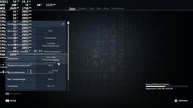 Assassin’s Creed Origins. FPS Test AMD Radeon RX 460 (INTEL Xeon E5-2630 v2) смотреть онлайн