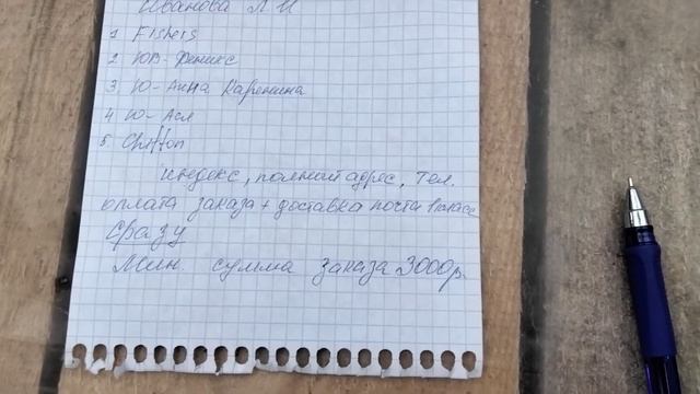 #484.Каталог черенков пеларгоний осень 2022г! смотреть онлайн