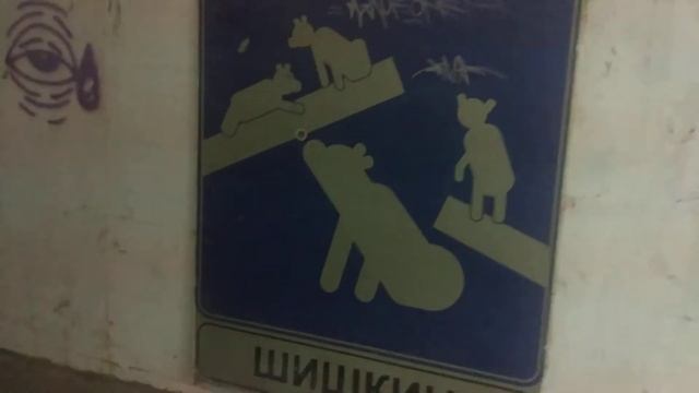 Montenegro. Pedestrian tunnel Budva - Becici. Черногория. Пешеходный тоннель Будва - Бечичи. смотреть онлайн