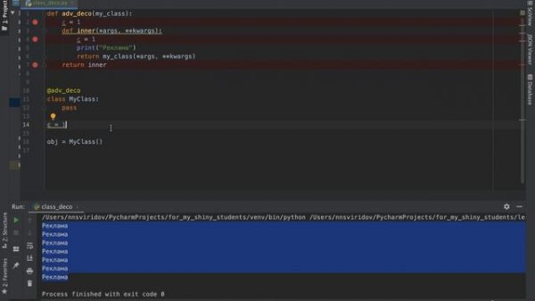 РАЗБИРАЕМСЯ С ДЕКОРАТОРАМИ В PYTHON С НУЛЯ (ЧАСТЬ 5)