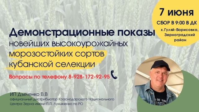 Импорт пестицидов ограничат |  TOP Agrobook: обзор аграрных новостей