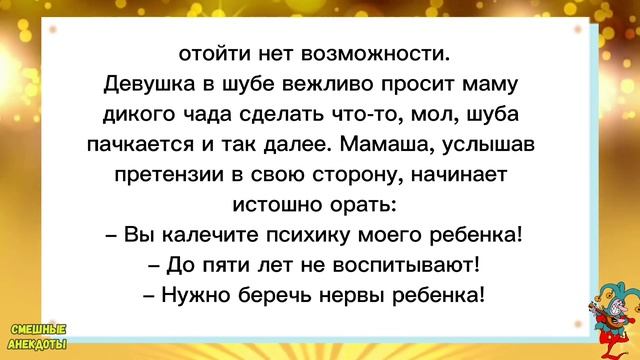 ?Меня тоже до 5 лет не воспитывали!Смешные анекдоты!Смех!Юмор!Подборка весёлых Анекдотов! смотреть онлайн