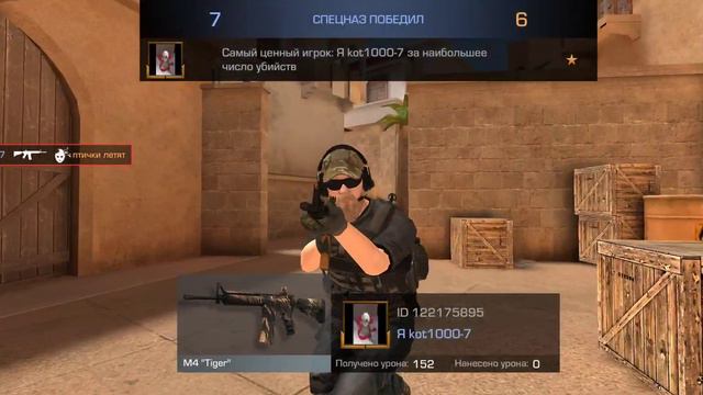 дуэль с другом (он выиграл) смотреть онлайн