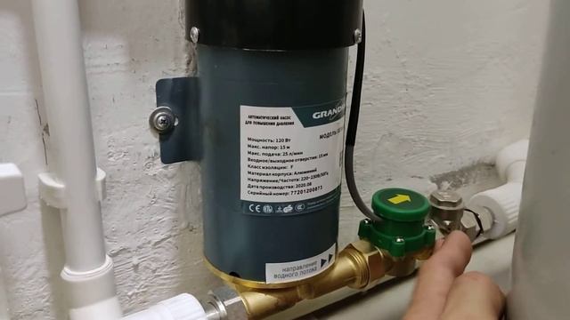 Насос холодной воды GRANDFAR X15G-15A