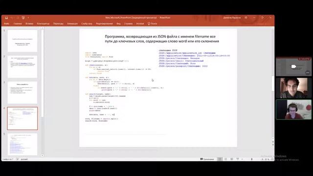 Разработка робота помощника для абитуриента / Проектная практика 1 курс / осень 2021 смотреть онлайн