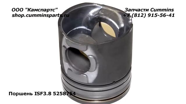 Поршень ISF3 8 5258754 смотреть онлайн