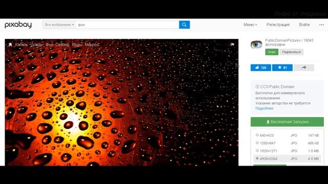 Где скачать фон для канала на Youtube? смотреть онлайн