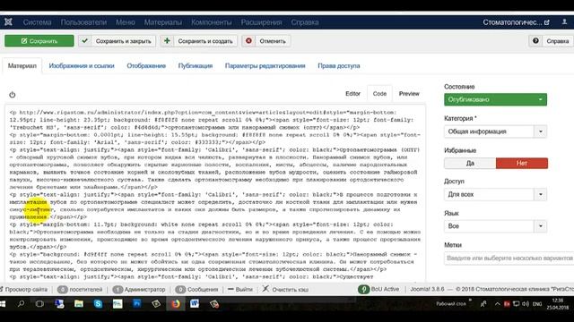 Как очистить форматирование текста из World? (сайт на Joomla) смотреть онлайн