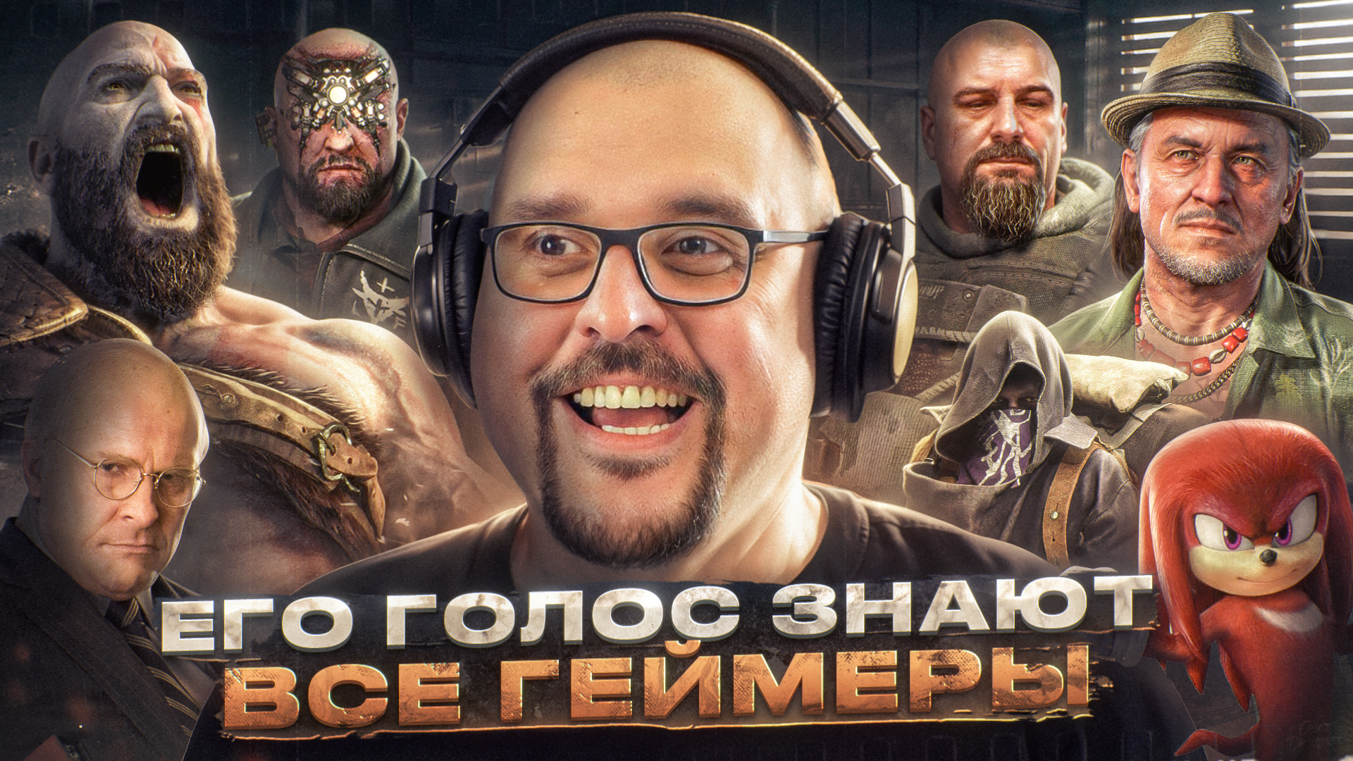 МИХАИЛ БЕЛЯКОВИЧ — САМЫЙ БРУТАЛЬНЫЙ ГОЛОС РОССИИ, КОТОРЫЙ ВЫ СЛЫШАЛИ В КАЖДОЙ ИГРЕ смотреть онлайн