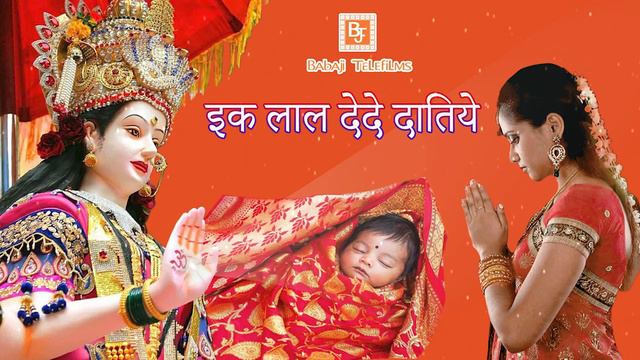 IK LAL DE DE DATIYE || BHENT || ASHOK KUMAR || KULJEET BAKHSHI || BABAJI TELEFILMS смотреть онлайн