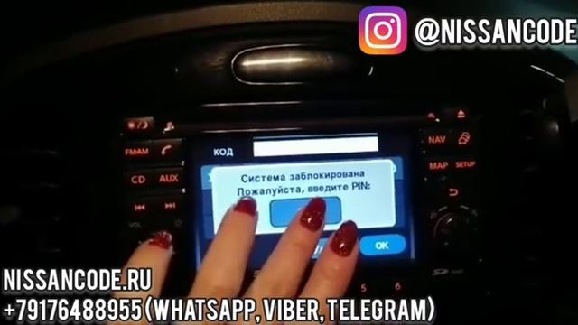 Код магнитолы Ниссан Жук (магнитнола Nissan Connect) // Nissan Juke radio code смотреть онлайн