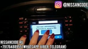Код магнитолы Ниссан Жук (магнитнола Nissan Connect) // Nissan Juke radio code
