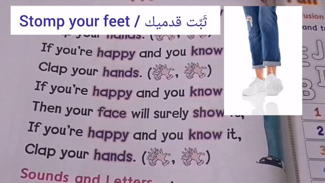 إنجليزي إنشودة If You're Happy And You Know It ثاني إبتدائي الفصل الدراسي الأول