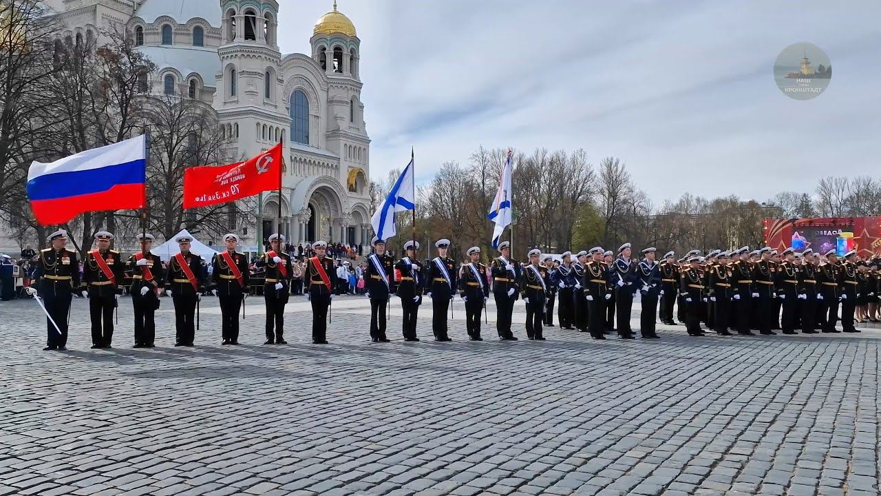 Парад на Якорной площади – Кронштадт 9 мая. 2022 г. смотреть онлайн