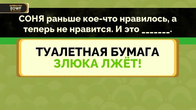 Джекбокс на русском: как мы угарали над своими ответами! ?? смотреть онлайн