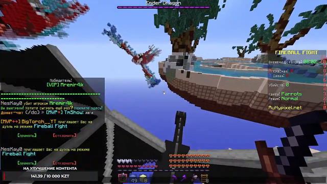 😱 Стрим МАЙНКРАФТ!!!! ПРАЗДНУЕМ 800 САБОВ!!!!! Играем в FIREBALLFIGHT НА RUHYPIXEL!!!! смотреть онлайн