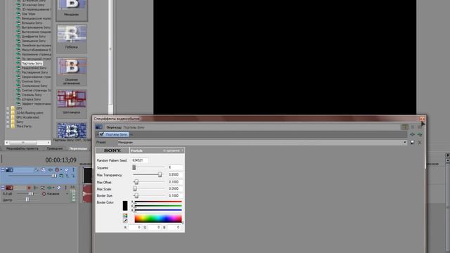 Уроки Sony Vegas Pro| ПЕРЕХОДЫ |#4 смотреть онлайн