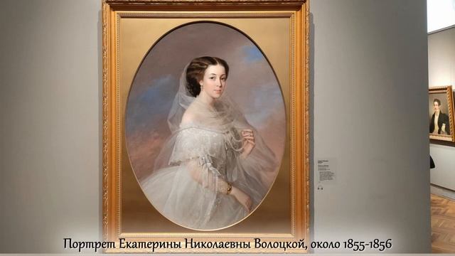 Эрмитаж-Урал. «Русский портрет XIX - начала XX века из собрания Государственного Эрмитажа» смотреть онлайн