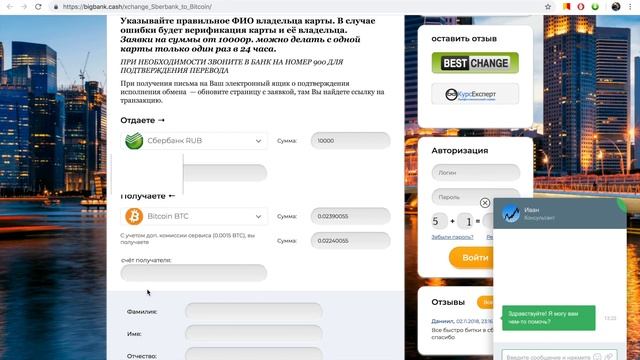 Регистрация Blockchain кошелька, и его пополнение