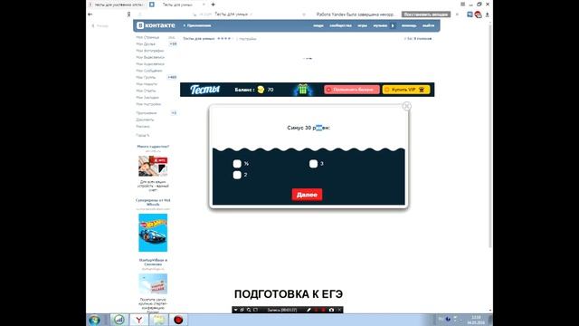 Как подготовиться к ЕГЭ по математике за 5 минут? смотреть онлайн