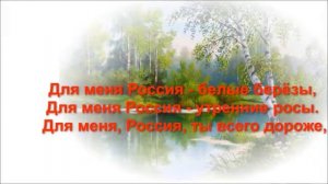 У моей Росии длинные косички  минус