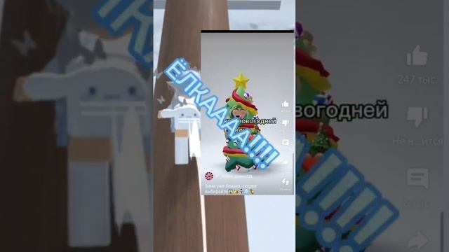 Ну, что, поможем квинке?☃️?? #игры #смешное #интересное #роблокс #рек #roblox #актив #рекоменд #рек смотреть онлайн