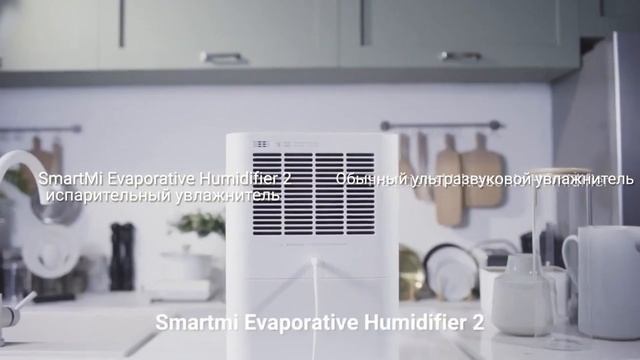 Увлажнитель воздуха Smartmi Evaporative Humidifier 2 смотреть онлайн