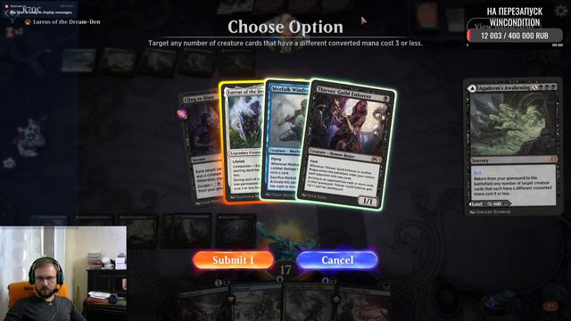 МТГ бродяги - чем сделать 13 побед подряд? MTG Arena колода Magic: The Gathering WinCondition