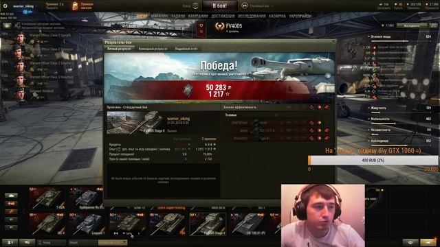 С ЧИТАМИ НА СТРИМЕ WoT 18+ смотреть онлайн