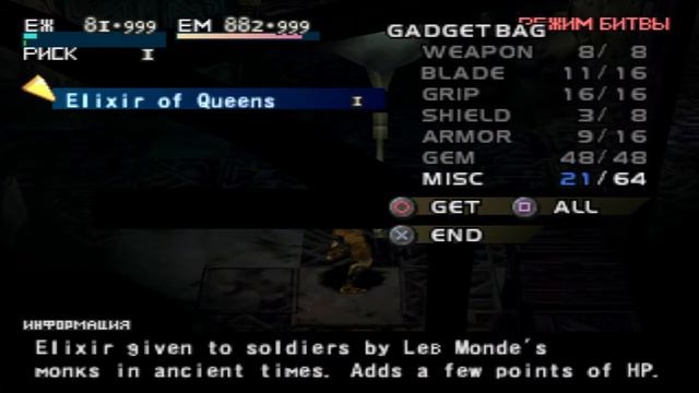 Vagrant Story: where to find Holy Win (Best Sword in Game) смотреть онлайн