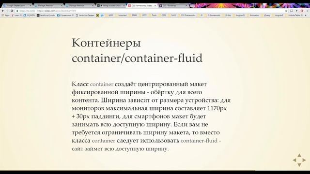 RS School: CSS frameworks смотреть онлайн