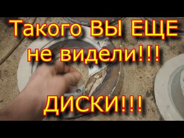 ТАКОГО еще "НИКТО" НЕ ВИДЕЛ!!! ДИСКИ с ХРАНЕНИЯ!!!!! смотреть онлайн