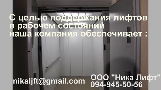 ООО НИКА ЛИФТ смотреть онлайн