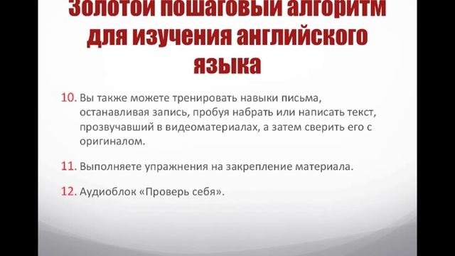 Английский бесплатно! Методика эффективного изучения языка смотреть онлайн