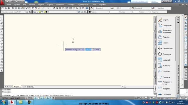 2  Autocad чертим по размерам