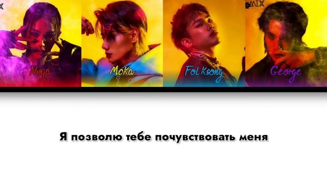 4MIX – Roller Coaster [ RUS SUB ] ( РУС САБ ) Перевод на русский смотреть онлайн