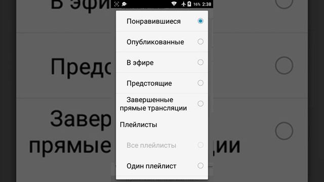 Как упорядочить контент на андроид. Лойс! смотреть онлайн