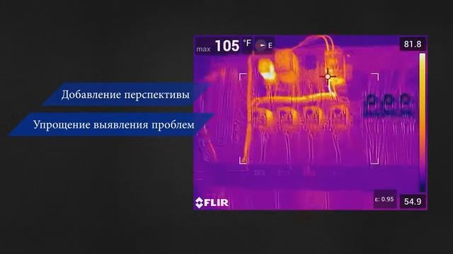 Тепловизоры FLIR E75, E85, E95 обновлённой серии Exx смотреть онлайн